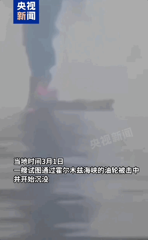 伊朗军方称用4枚导弹袭击美国航母。 