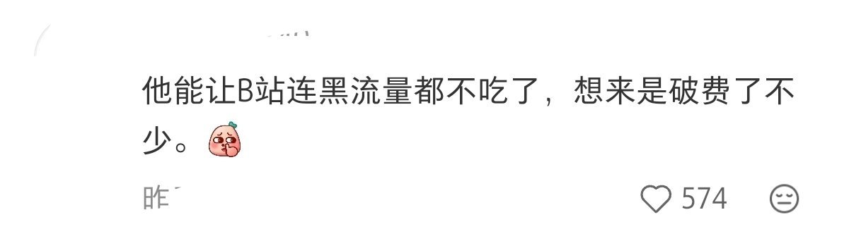 哪个明星这么大能耐 