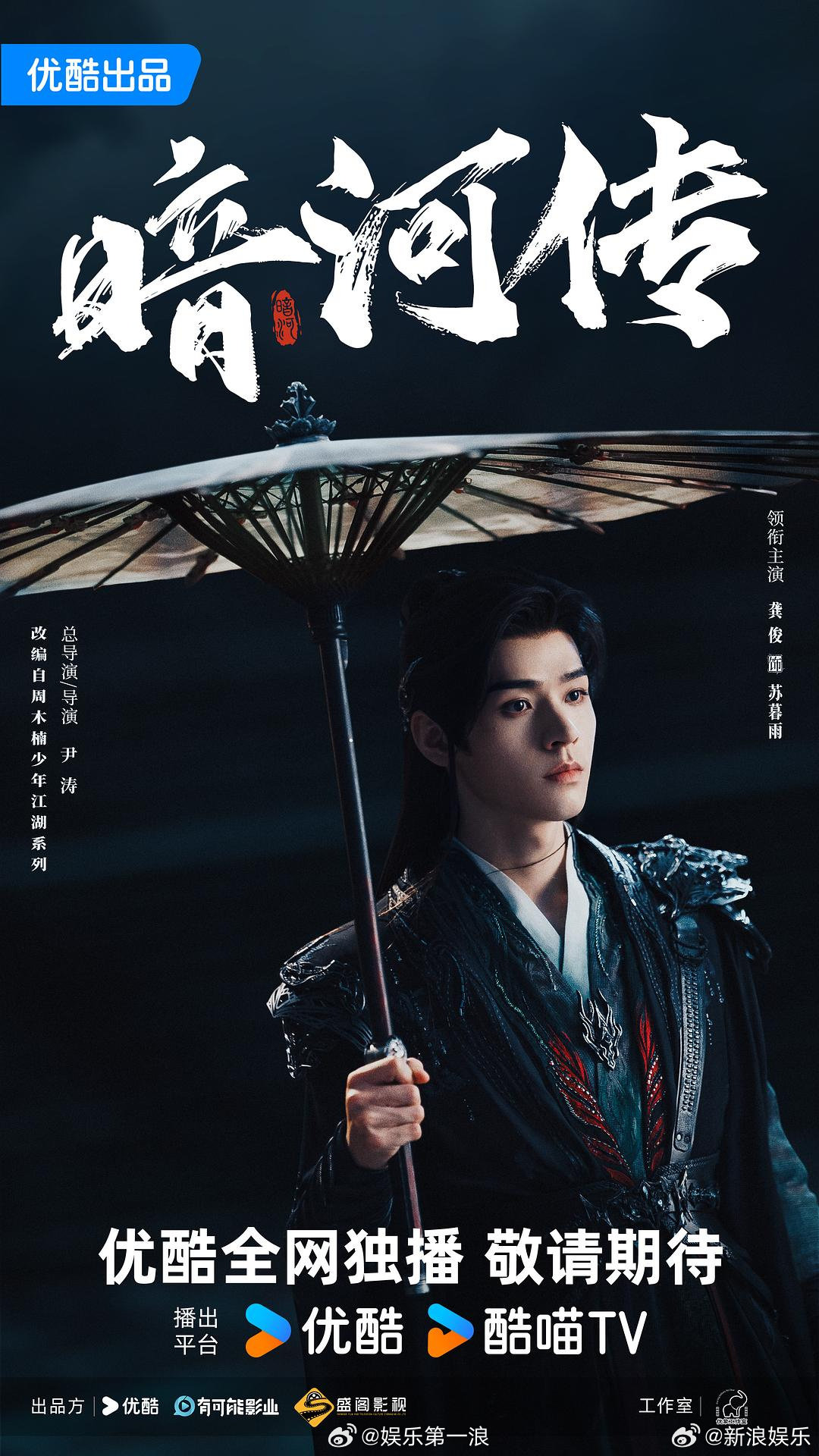 暗河传水龙吟天地剑心对打 《暗河传》已上线，《水龙吟》今日定档10月24日，《天