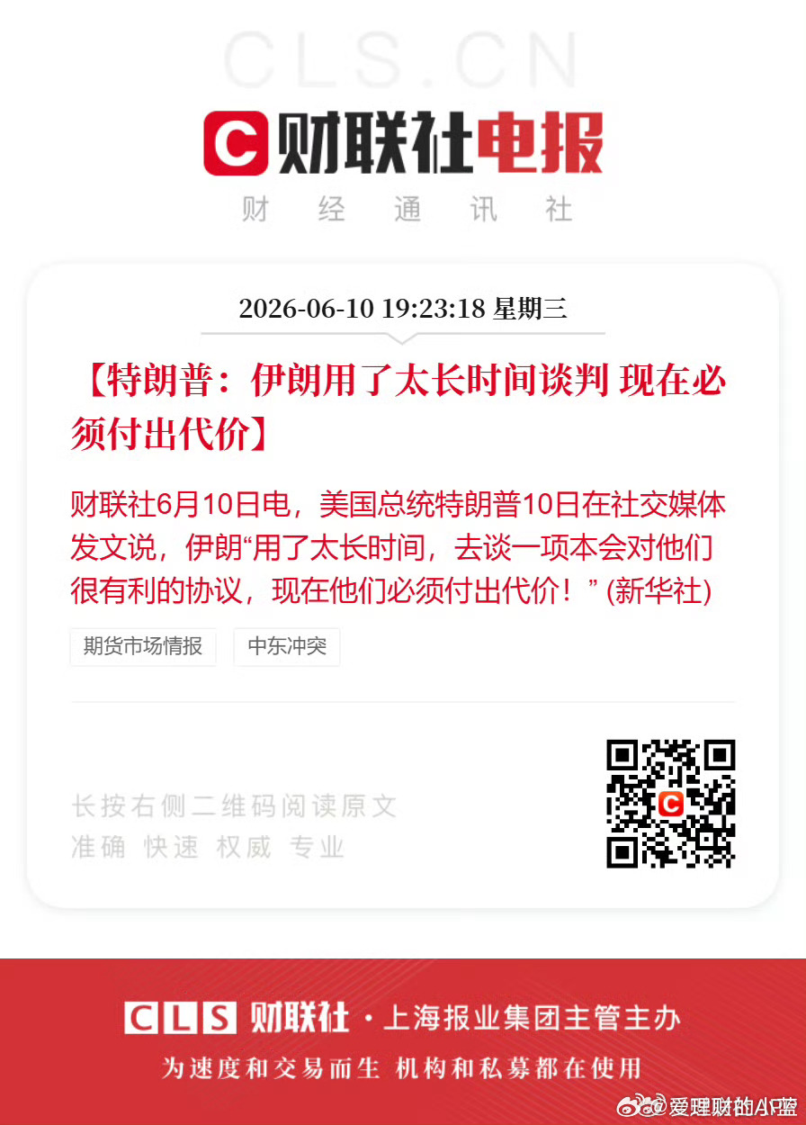 美国总统特朗普说他即将下令对伊朗的发电厂和桥梁发动新的打击。 