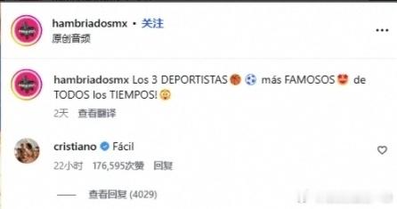 AI将C罗列为史上辨识度顶尖运动员，C罗评论：轻轻松松INS一则视频引发热议，主
