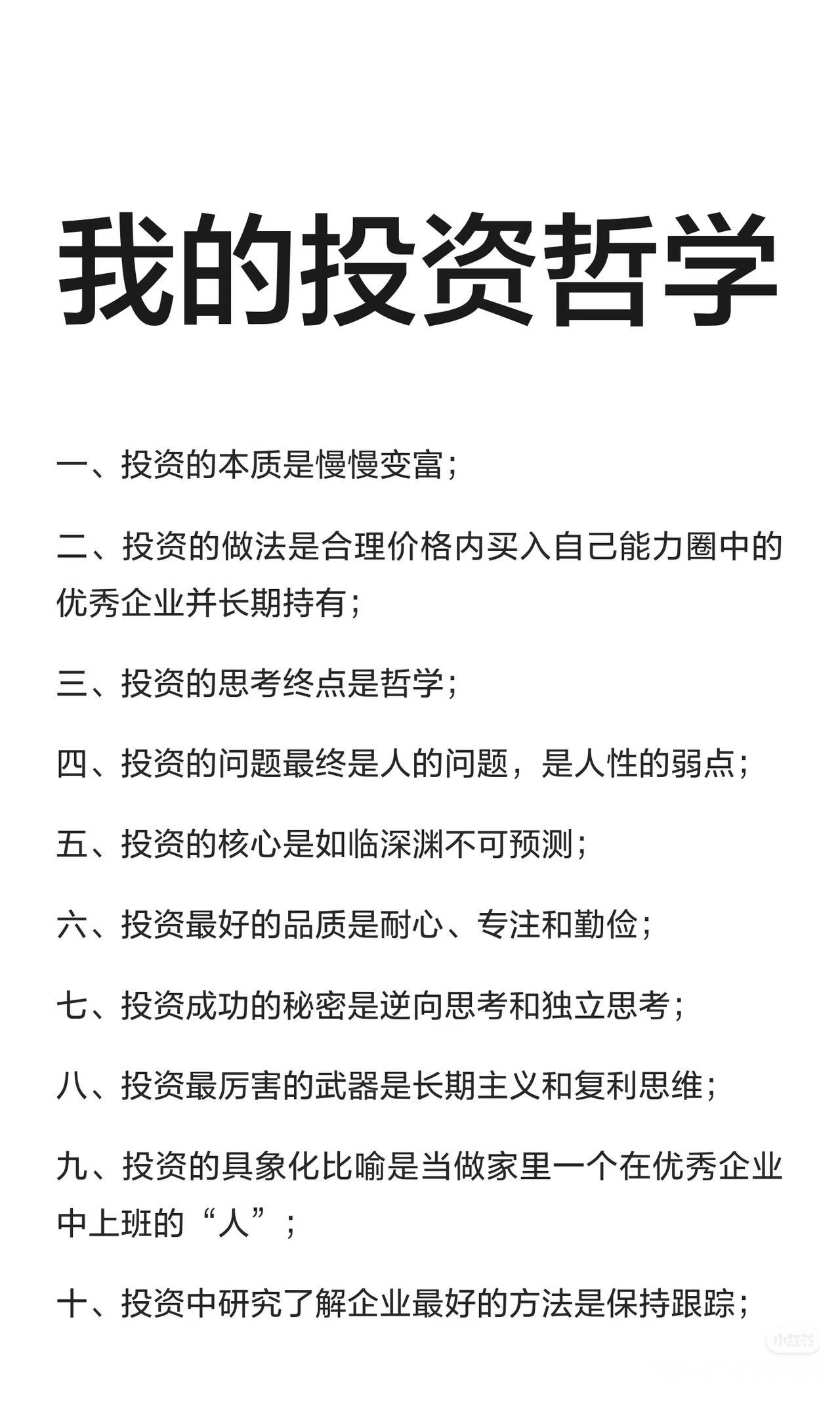 投资的终极答案：慢慢变富，才是最快的路
 
“投资不是短跑，而是一场马拉松，能跑
