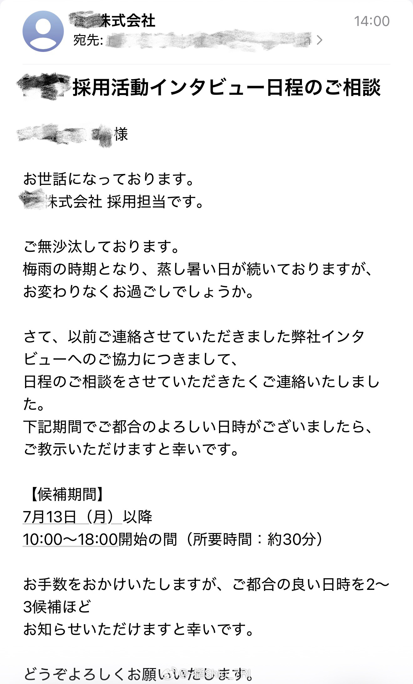 哇塞有史以来收到过的最正式一封，从季节问候开始的书面邮件是之前拒了offer的公