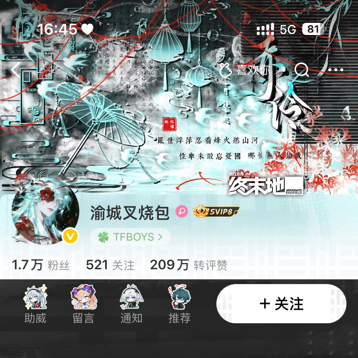 帅哥来了