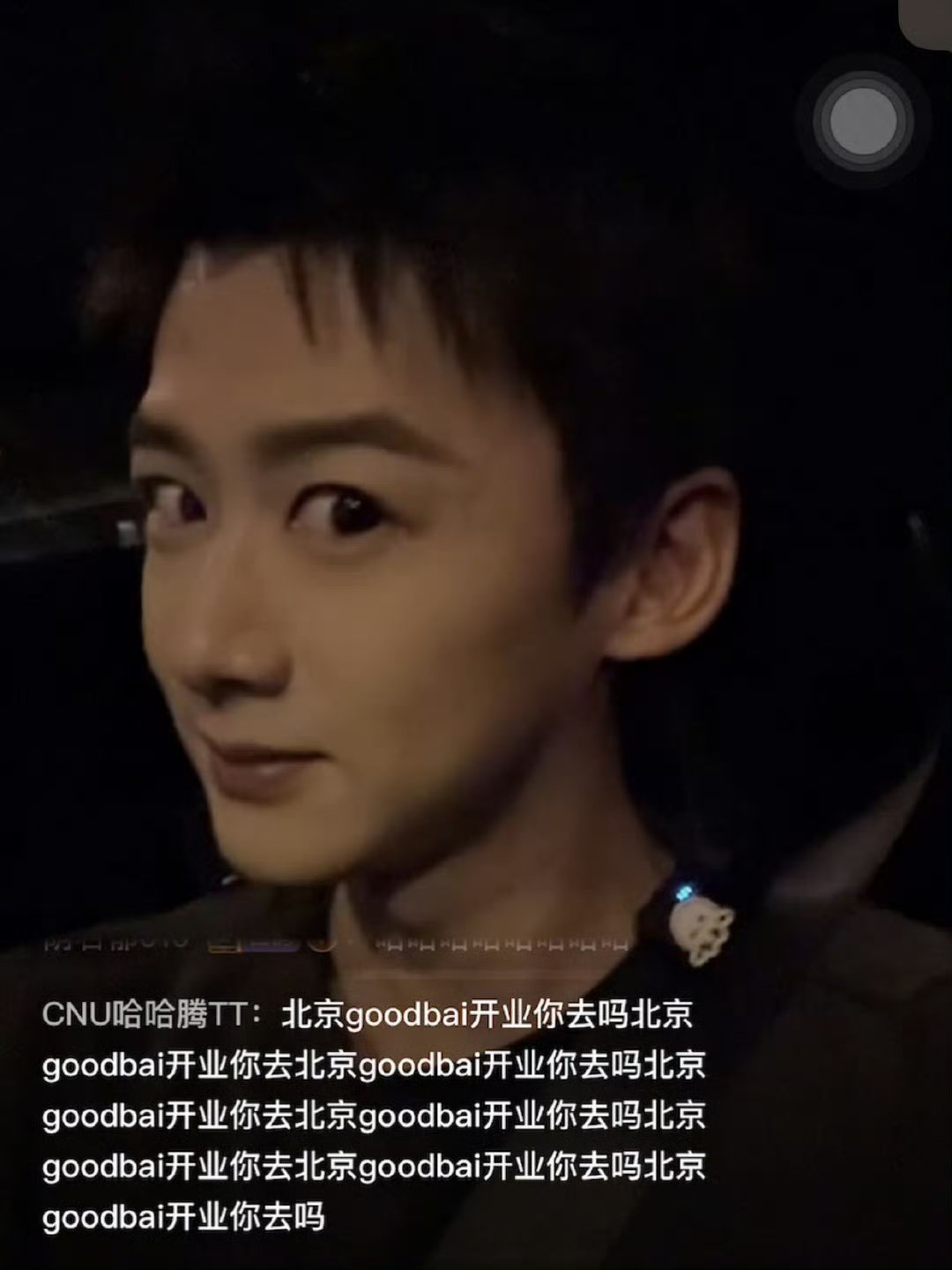 白敬亭直播 还得是小白呀！ 