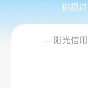 熊猫守护者 较好662🍊欢迎来和我互动哟🉑转🉑评🉑蹭 与较好的人互动满十