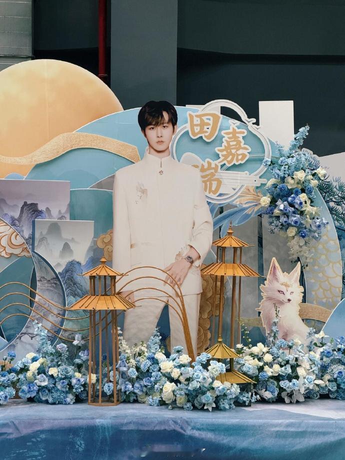 田嘉瑞生日应援花墙  田嘉瑞26岁生日粉丝应援花墙！渐变色姓名花墙真的好好看，粉