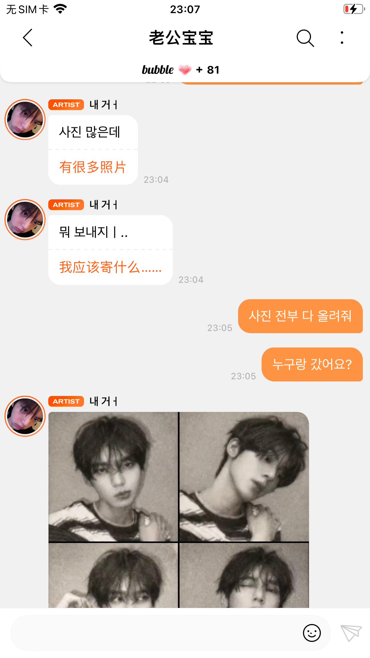 好帅啊  专栏 · 全世界你最可爱 ᙏ̤ ᙏ̤̫