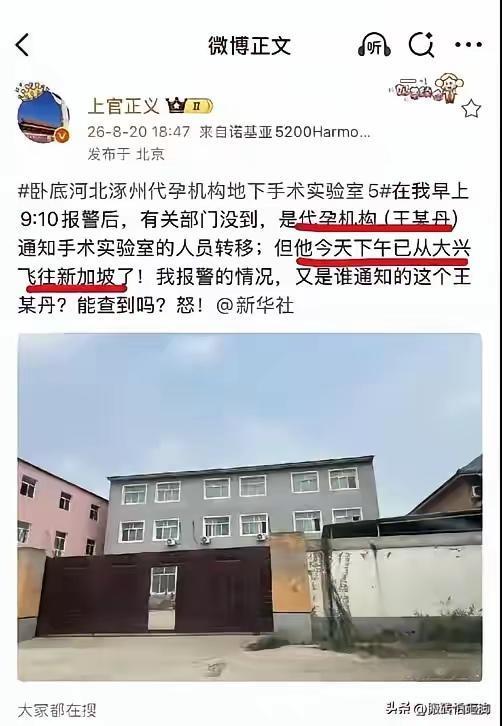 王某丹跑了，
其实是早有准备的！

执法人员还在路上，9点10分报的帽子叔叔，9
