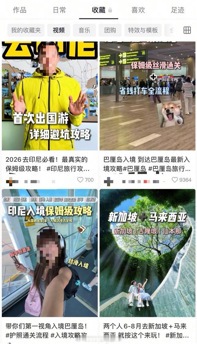 想旅游的心已经在做攻略了有点晕🙉 