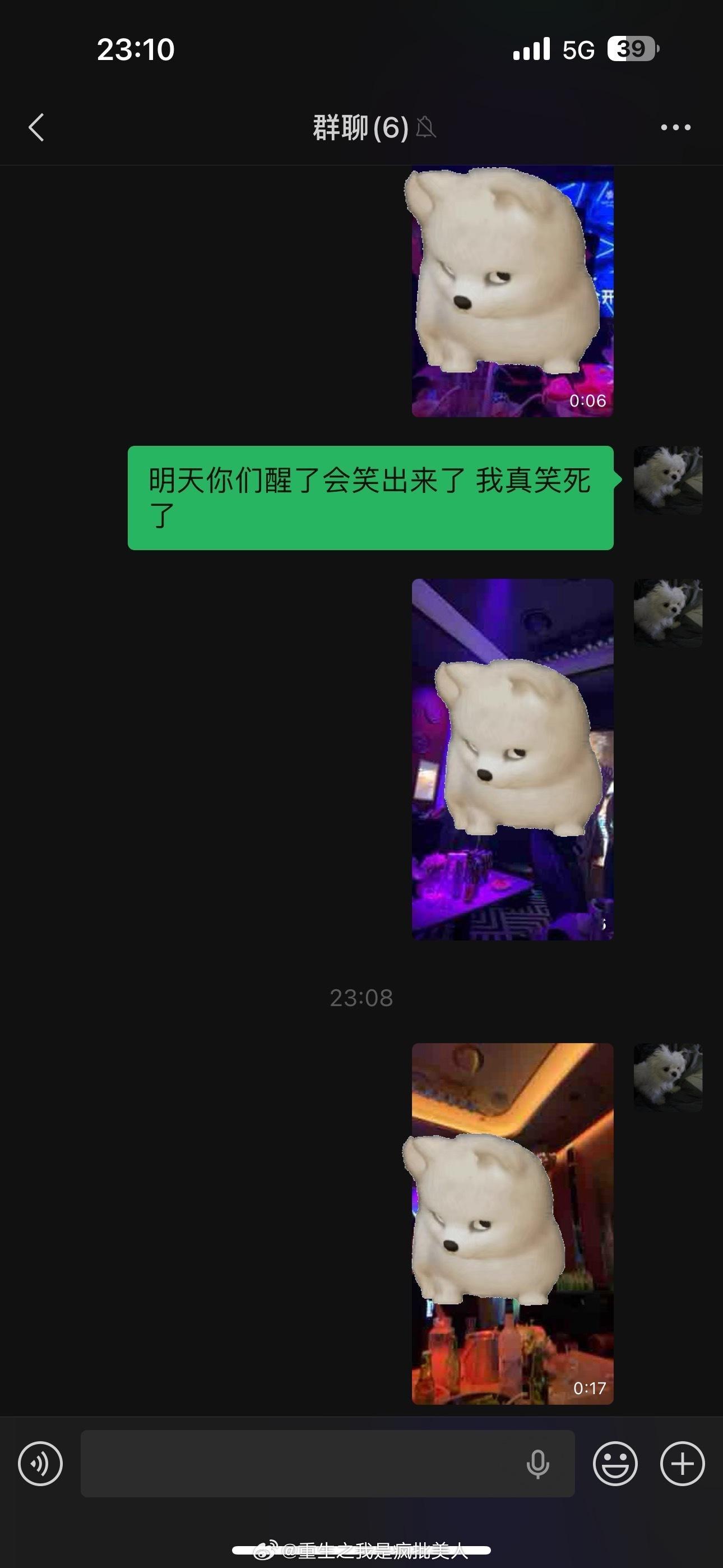 服了 我的朋友们喝多了真的一个比一个好笑哈哈哈哈哈哈哈 
