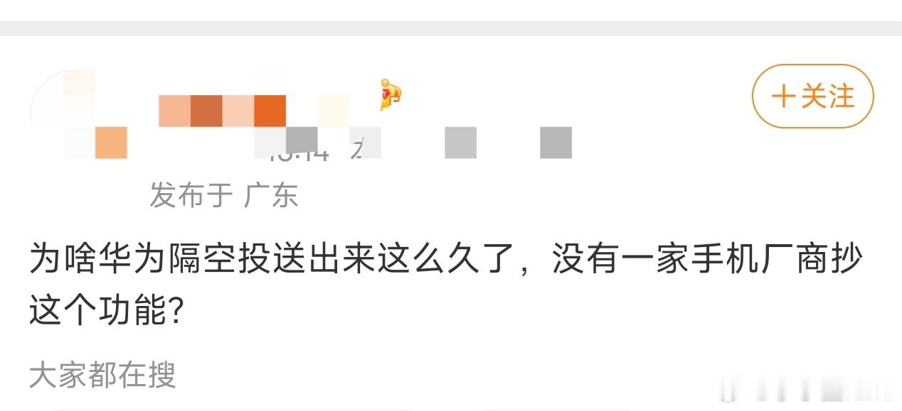 技术并不难，只是第一家想出来的是创意，后面再做，那会被骂抄袭，除非能做得更好，可