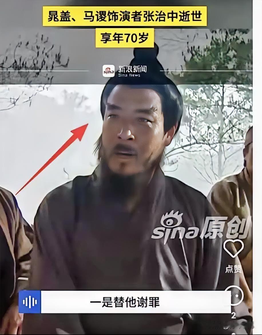 70岁的晁天王张治中走了
他心里最放心不下的
不是自己的孩子，不是自己的事业，而