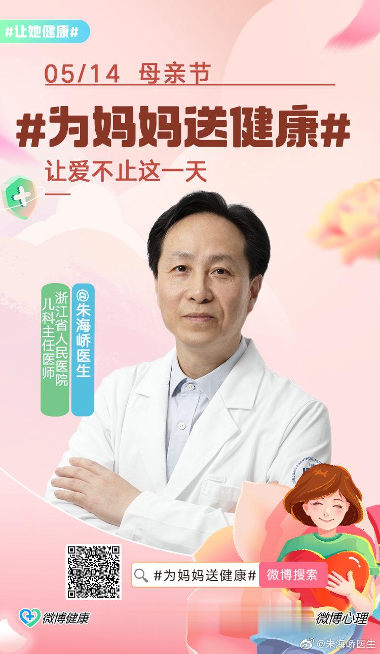 #就是想妈妈了##为妈妈送健康#  今天是2023年母亲节，祝天下母亲母亲节快乐