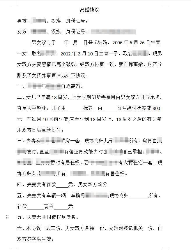 今天上午我打印离婚协议时竟然出奇的平静，不知道是失望攒够了还是什么
认识他二十多