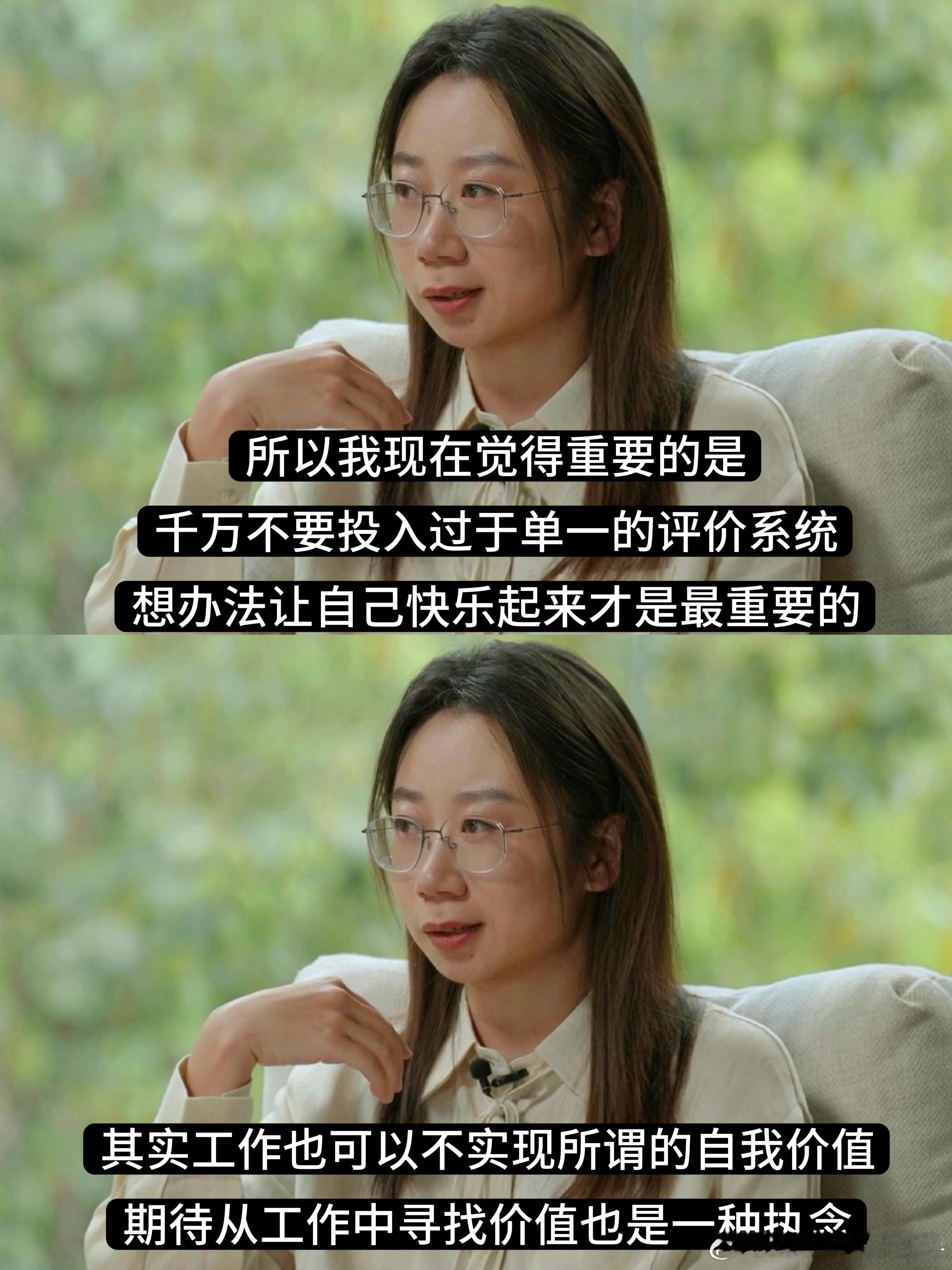 千万不要投入过于单一的评价系统👍 
