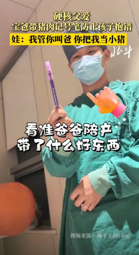 “人怎么能这么聪明！”浙江，一男子陪老婆生孩子时，担心孩子被抱错，他特地用猪肉记