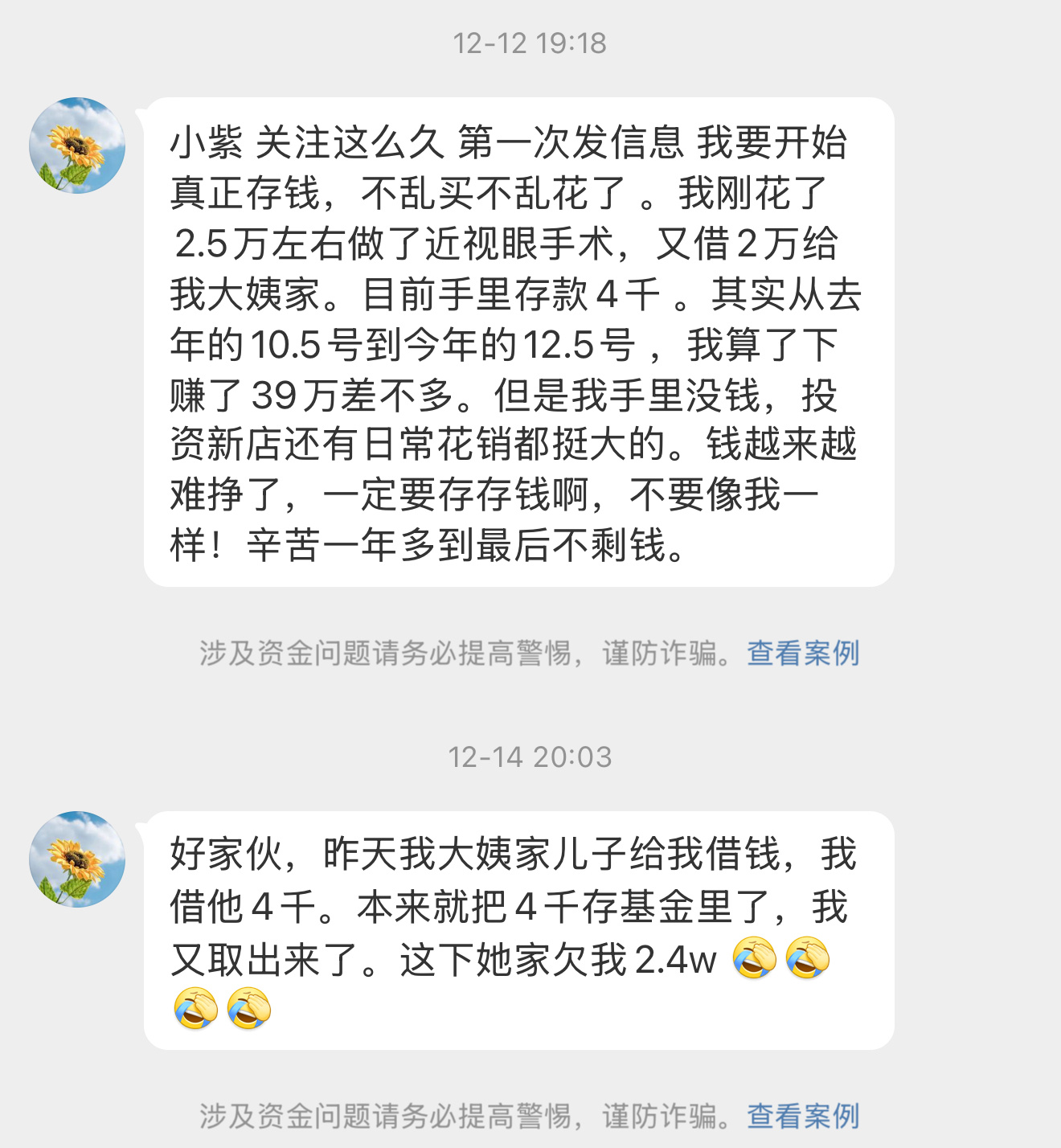 【小紫 关注这么久 第一次发信息 我要开始真正存钱，不乱买不乱花了 。我刚花了2