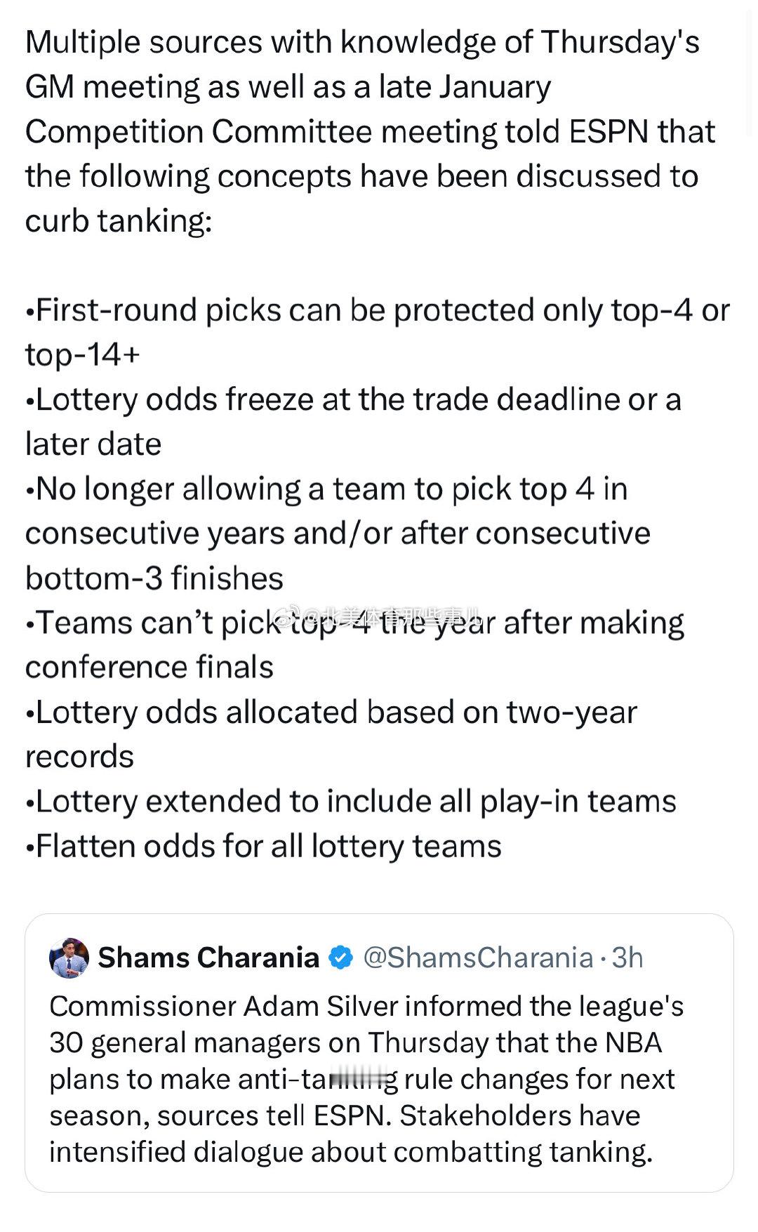 NBA 为什么要摆烂？  不搞懂这个问题，Adam Silver 这辈子不仅解决