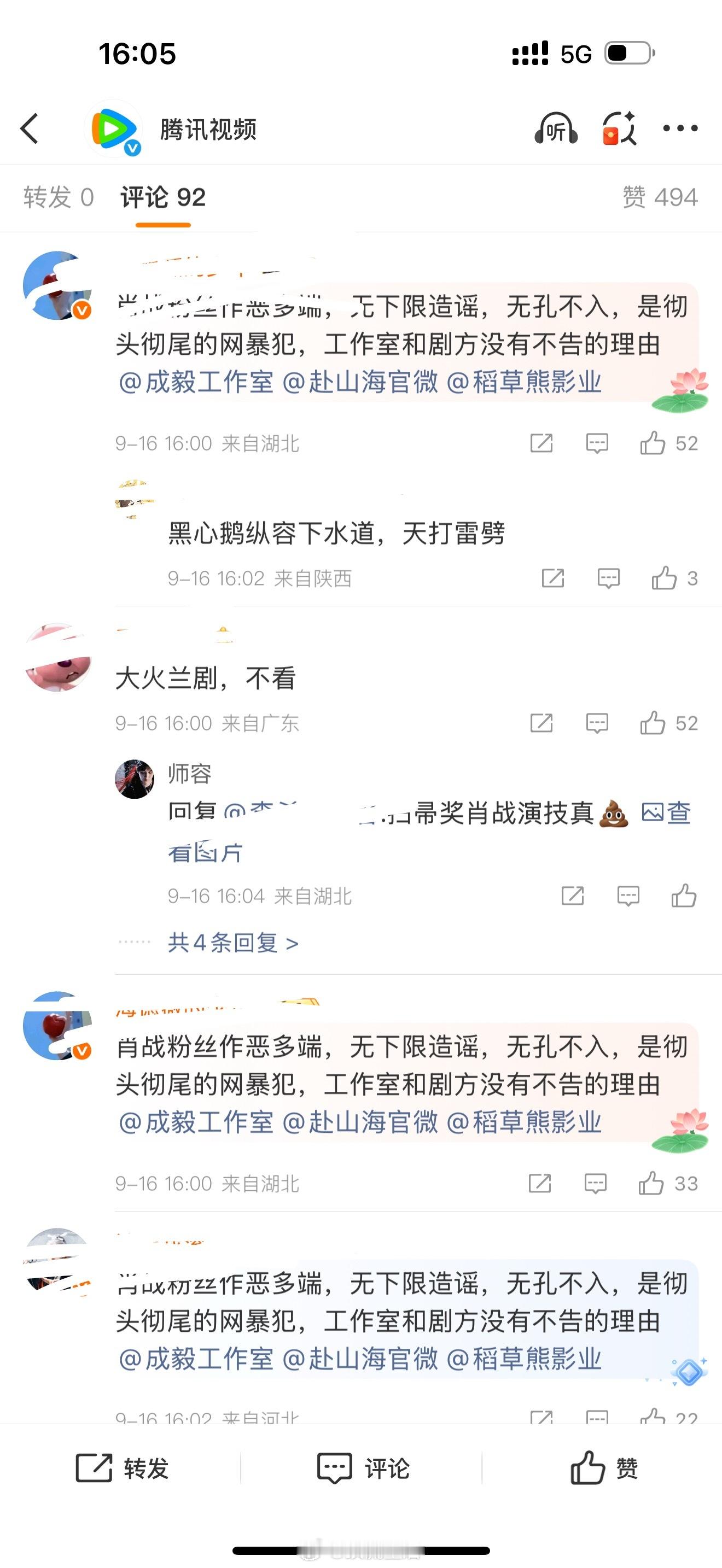 🐧评论区 ​​​
