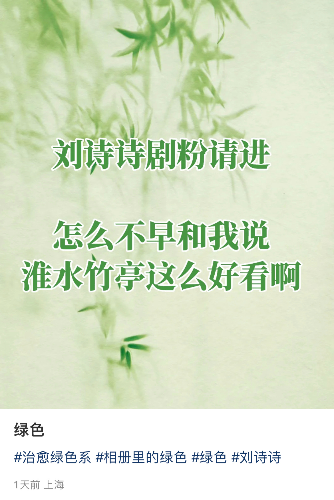 新路人入坑刘诗诗《淮水竹亭》，这么好看怎么不早说[awsl] ​​​