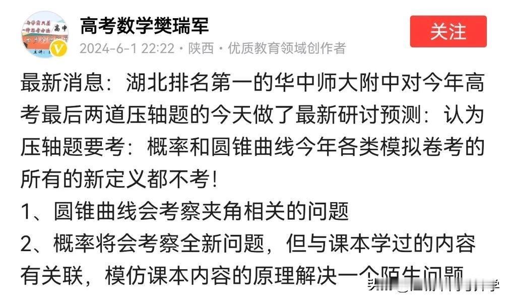 2024高考，得数学压轴者得高考，
题目缩减到19题，压轴难度增加毫无争议，
对