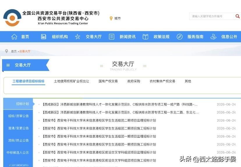 西电未来信息港迎来施工招标节点！三大组团8月同步启动招标

西安电子科技大学未来