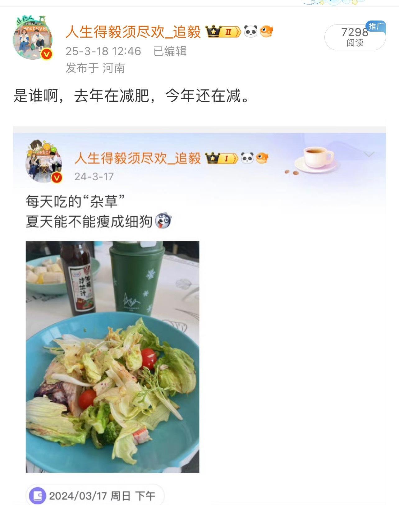 是谁啊，前年在减肥，去年在减肥，今年还在减。 