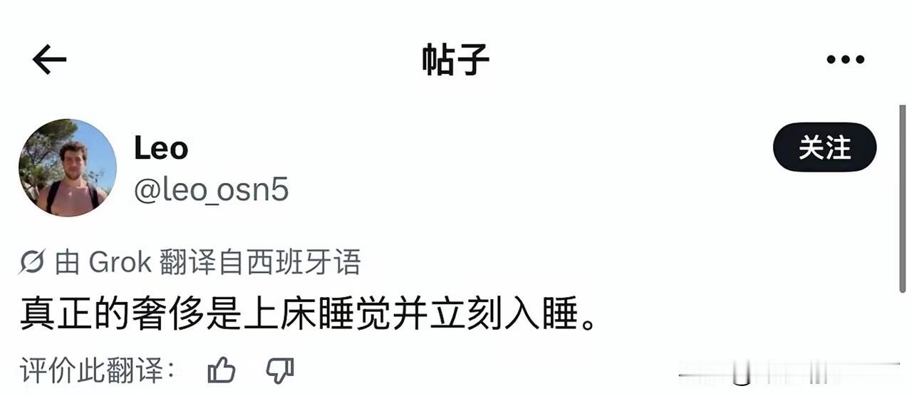 真正的奢侈是上床睡觉并立刻入睡，这句话听起来很容易，其实并不容易，很多人到了晚上