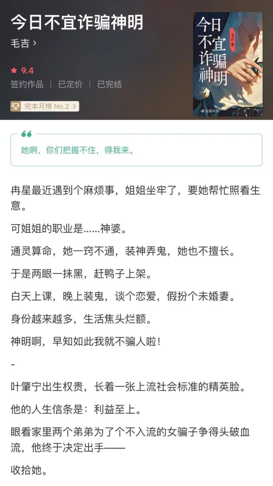 豪门狗血雄竞，相爱相杀，上位者低头