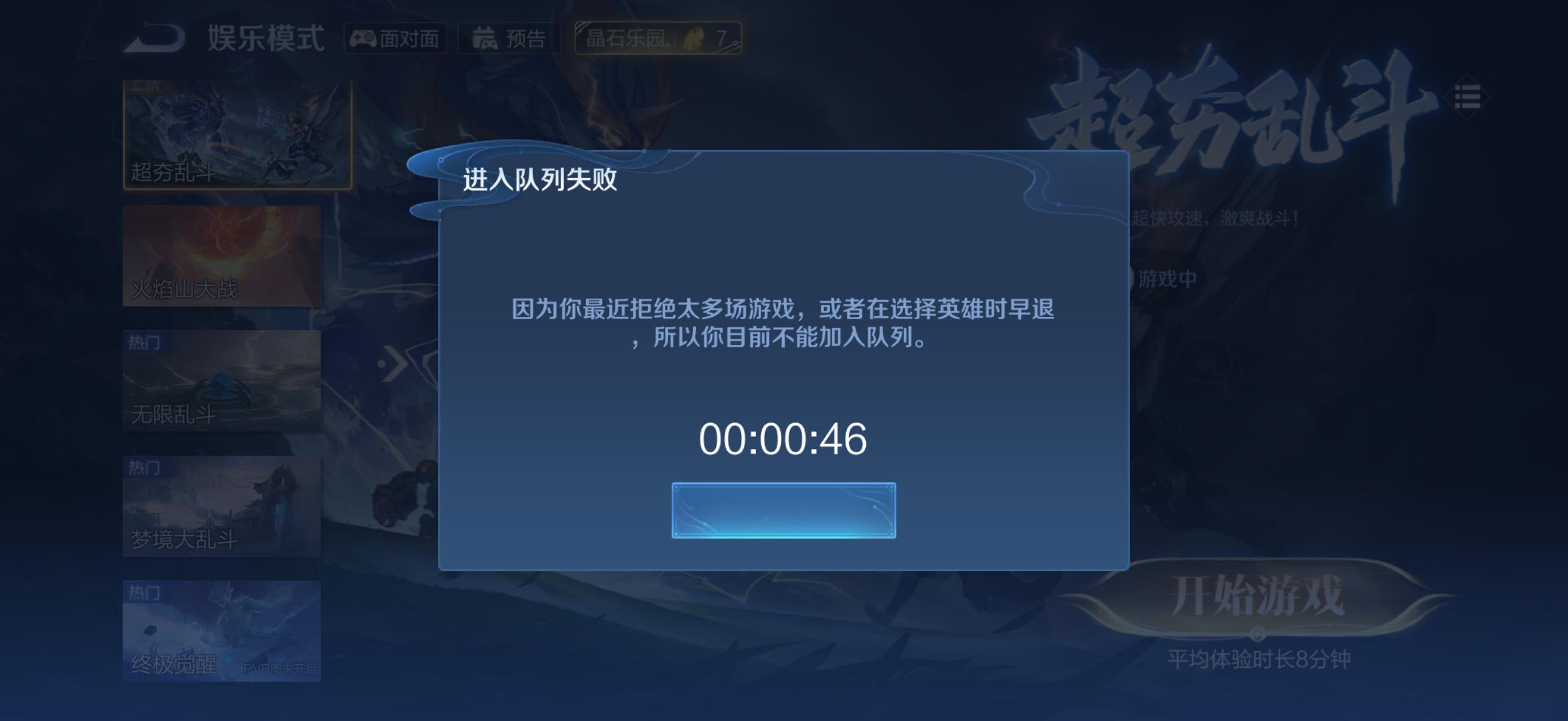 王者你继续 我网络明明很好一直点不进去 