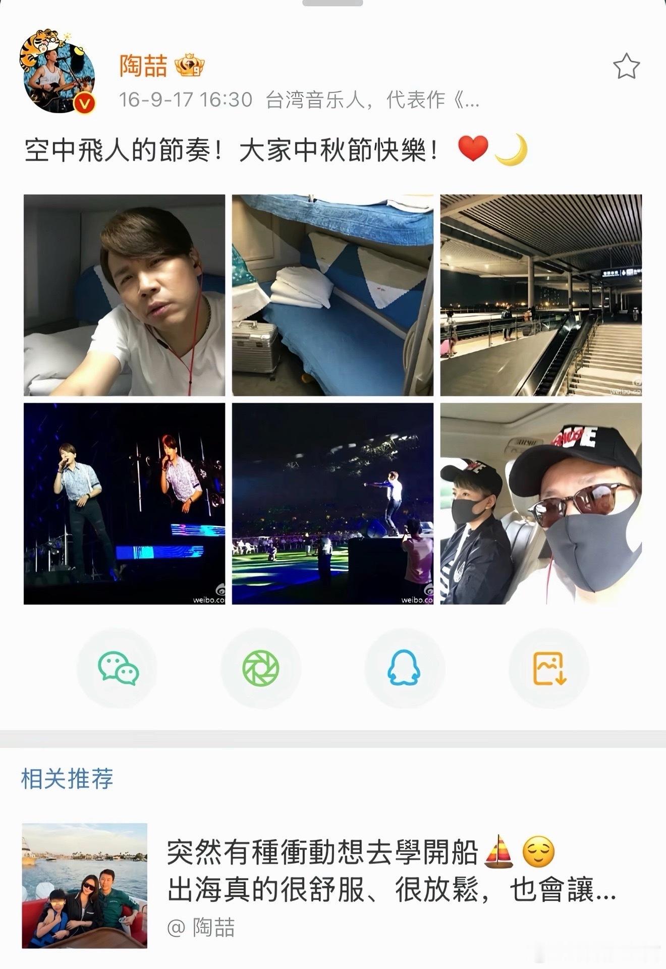 今天是陶喆坐卧铺10周年 一起来㊗️陶喆 卧铺十周年快乐🎉跟你们这群有梗的粉丝