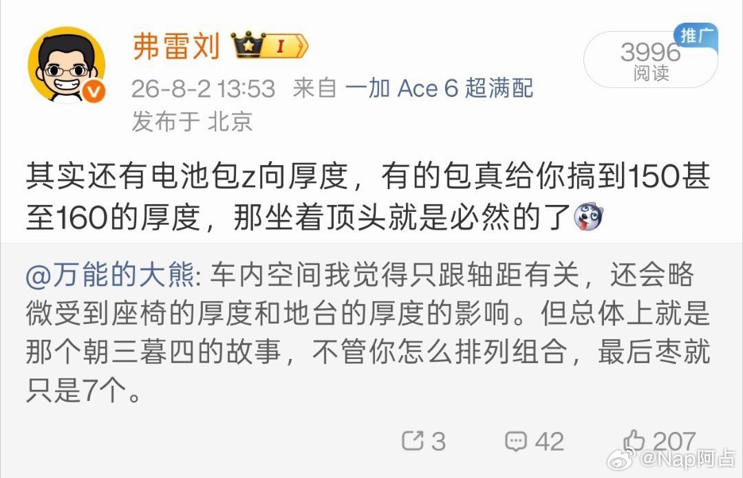 z向高度这个事，属于系统工程，解法很多像从电芯尺寸开始就可以减少高度增加厚度不过
