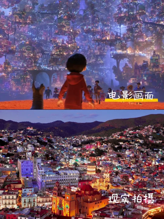 圆梦现实版《寻梦环游记》 🇲🇽 亡灵节