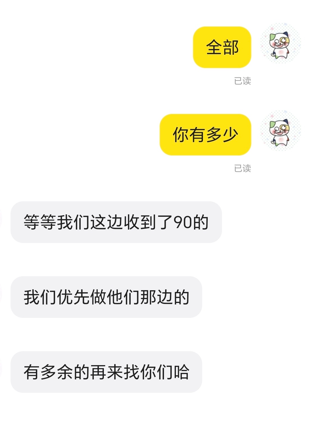 你们这群抬价的四码了