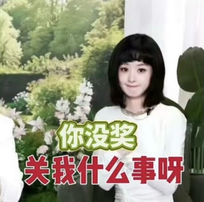 赵丽颖被主持人骗到的反应今天收到的表情包