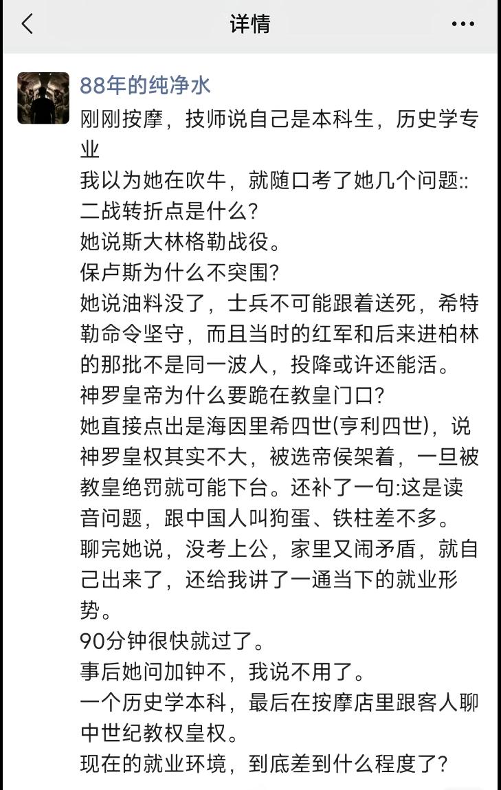 她都懂二战了，你都不能加个钟吗？