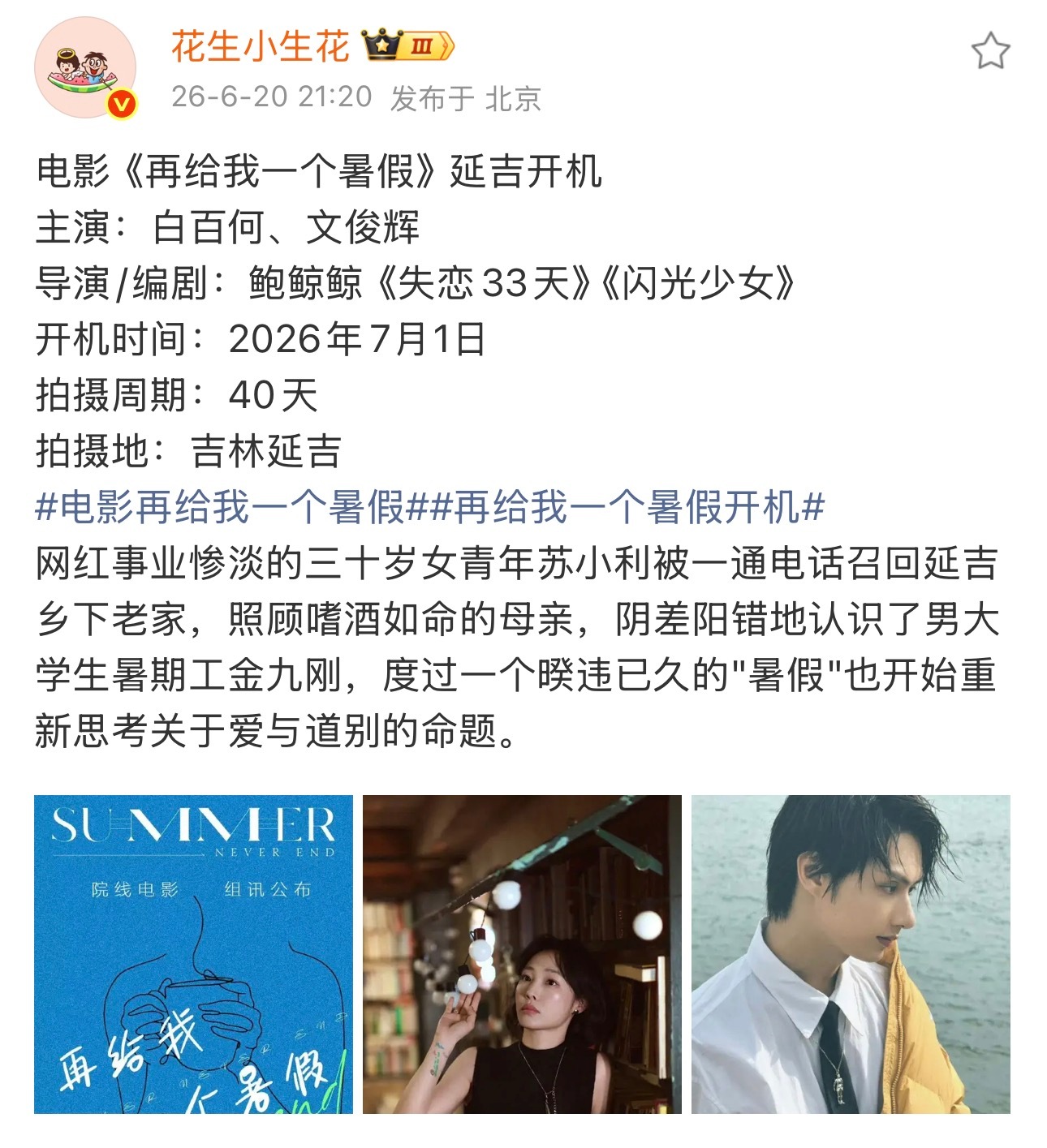 怎么觉得是她十几年前演的类型... 