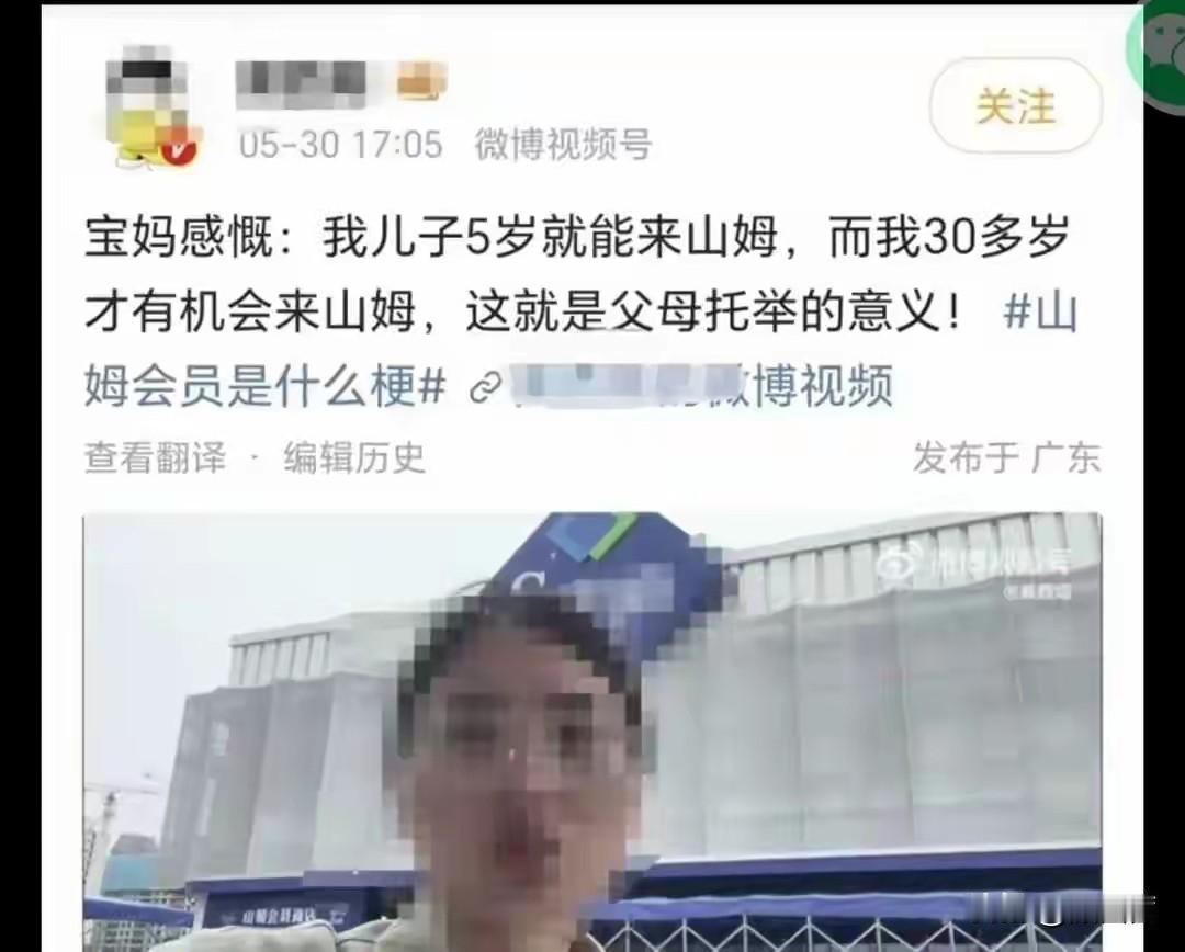 宝妈随口一句逛山姆是托举，惨遭全网网暴，全家信息被扒，孩子吓得不敢上学
 
只因