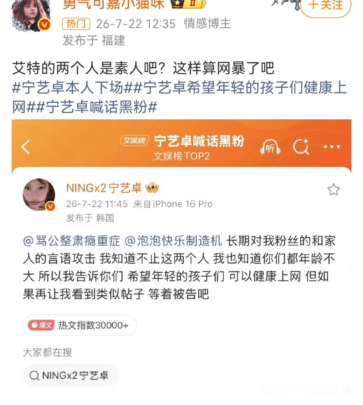 宁艺卓本人下场现在维护自己权益都有错了，艺人是她的职业，不代表她就没有私生活了，