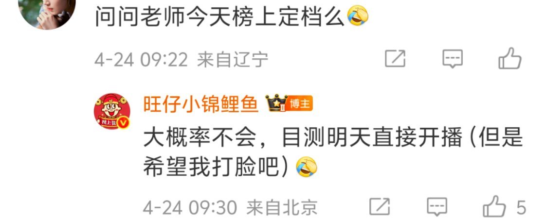 只发物料不定档榜上有这个必要吗 ​​​