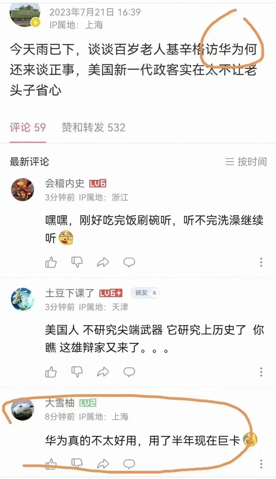 又触发了关键字[666][666][666]#数码资讯##科技快讯# ​​​