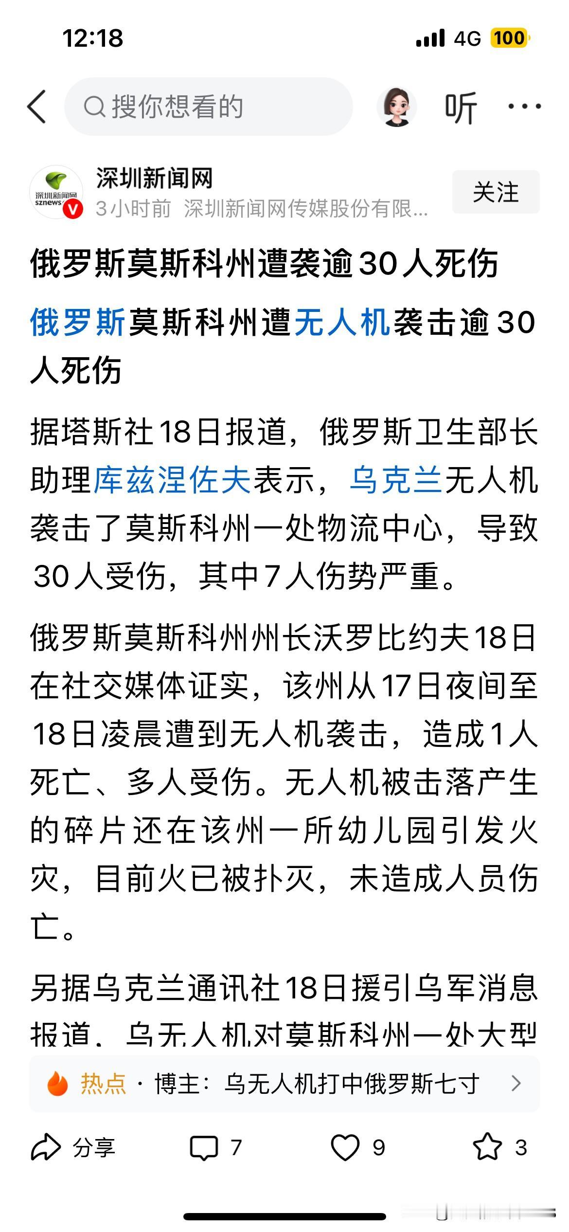 战争是俄罗斯发起的。支持英勇的乌克兰人民打回去，让它们为发起战争付出代价。只有让
