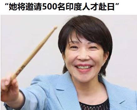 啥？她将邀请500名印度人赴日……这人家还来，这张脸怎么就肿成这样了呢[摊手]。