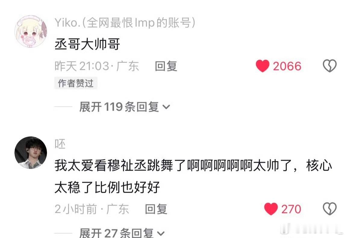 我不知道这出在闹啥，这个视频评论区和弹幕都被穆丝占领了好吧，而且这是慕斯的视频，
