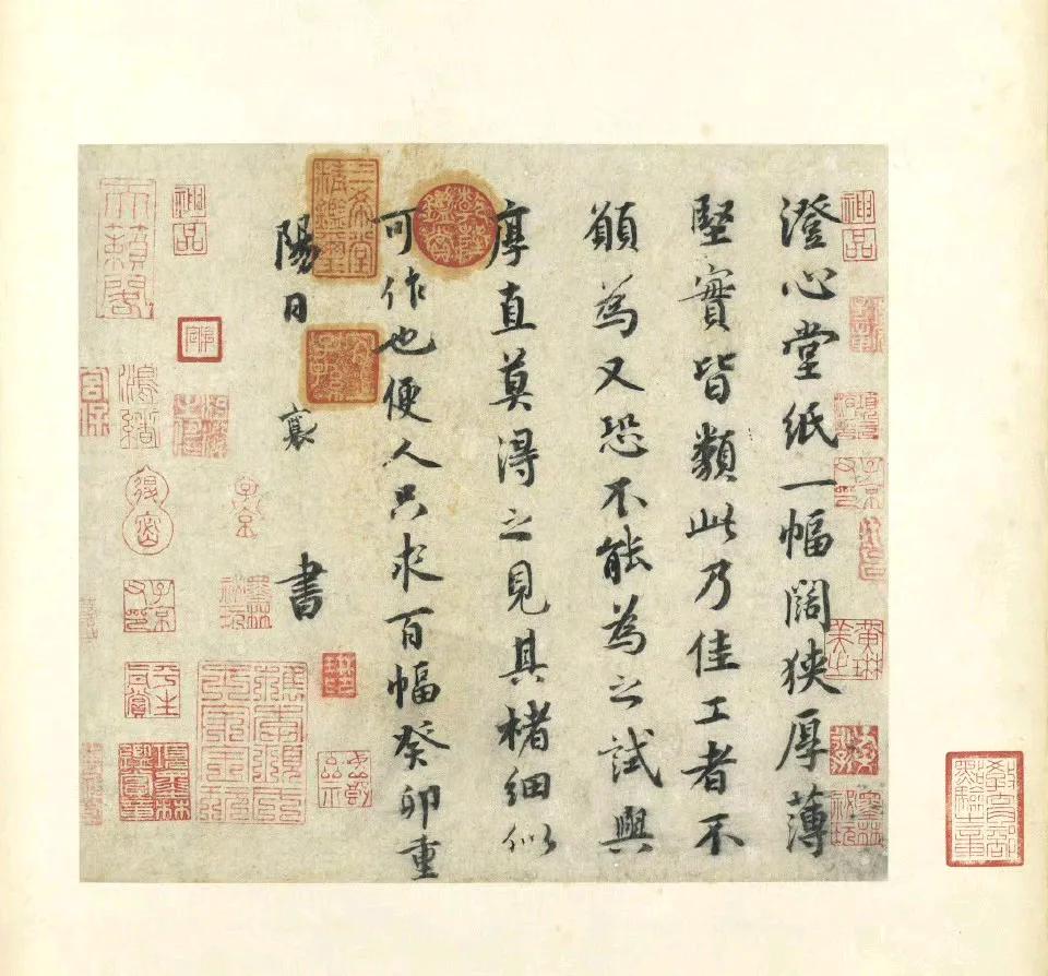 《澄心堂纸帖》

澄心堂纸一幅。阔狭厚薄坚实皆类此乃佳。工者不愿为。又恐不能为之
