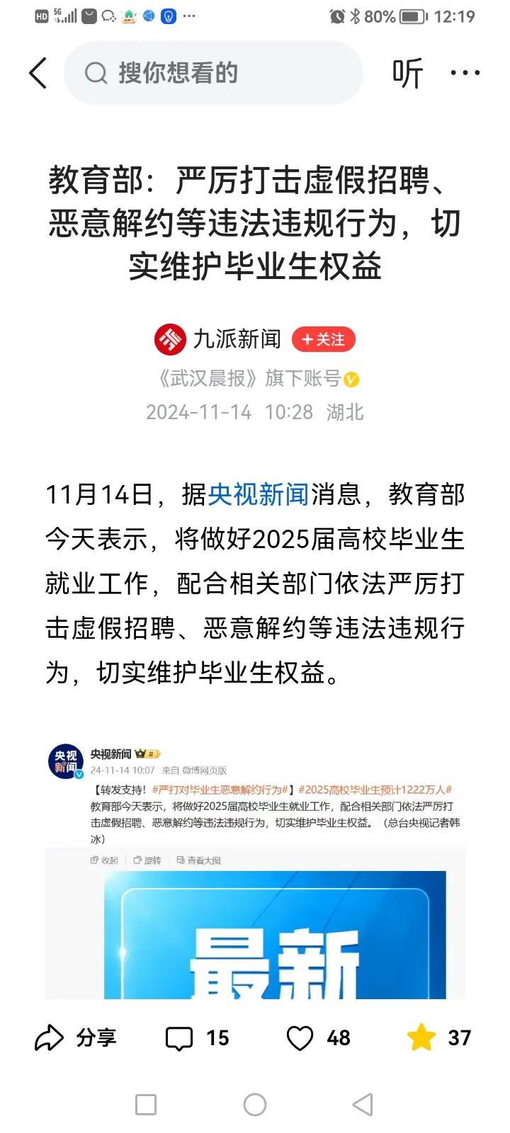 严厉打击部分高校就业数据造假，营造诚信的社会环境，也给思政课的理论教学提供实践基