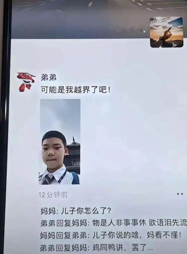 好想打她儿子啊 ​​​