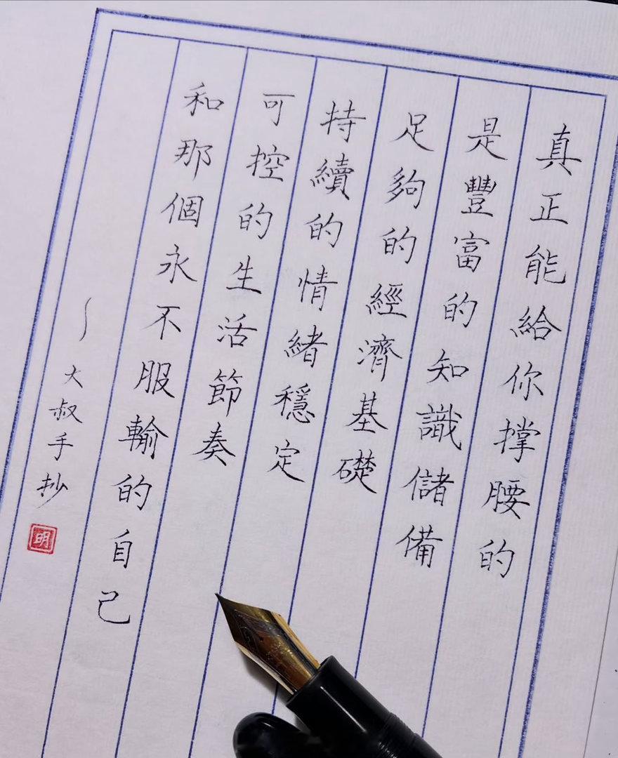 世界很大，机会很多，人生很短，不要蜷缩在一小块阴影里。如果你的生活已处于低谷，就