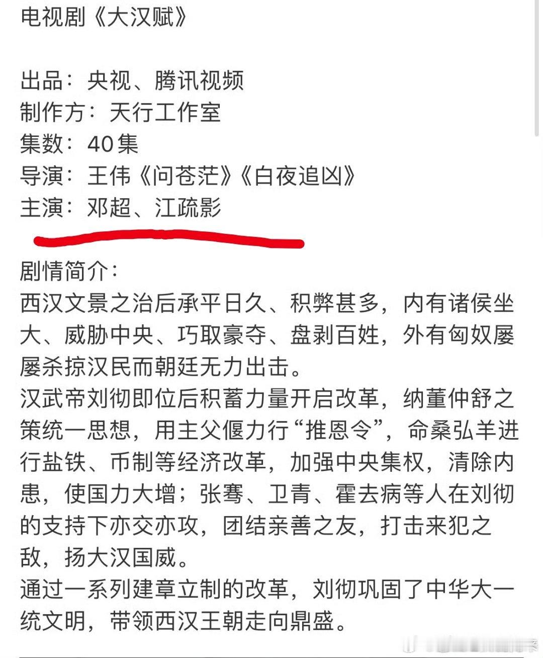 大汉赋难评不过这种出力不讨好的剧，可以平平静静扑完就是万幸了。主创完成任务，演员